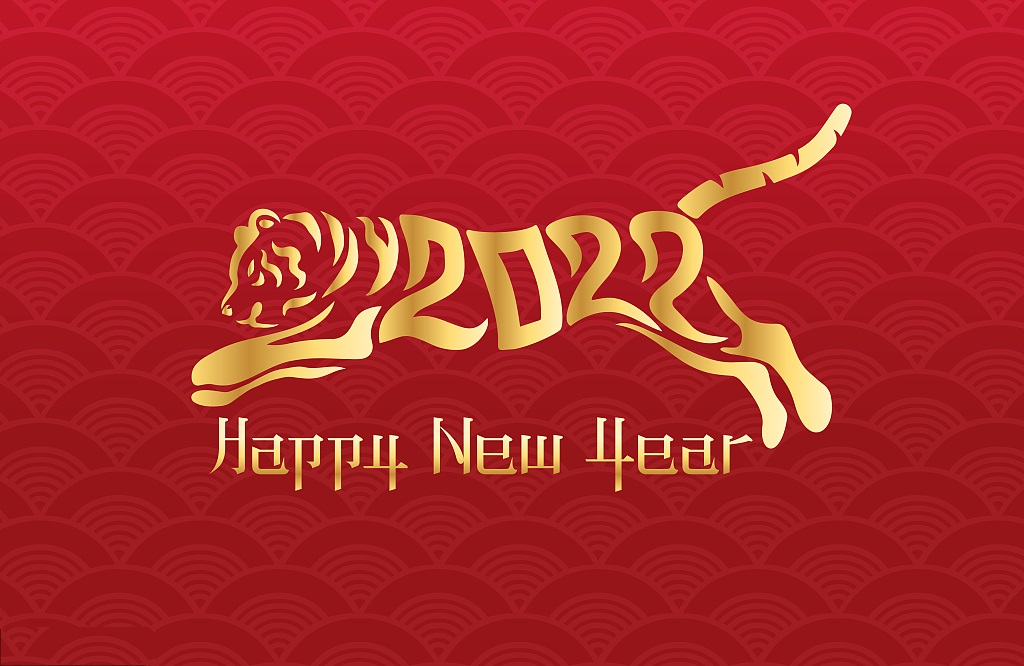 2022 চীনা নববর্ষের ছুটি