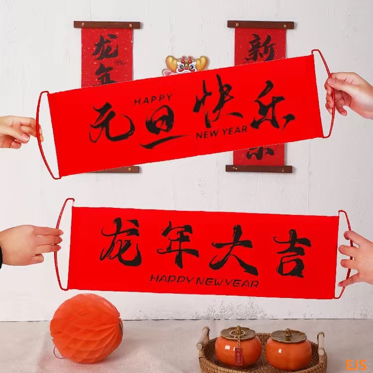 শুভ নববর্ষ 2024!